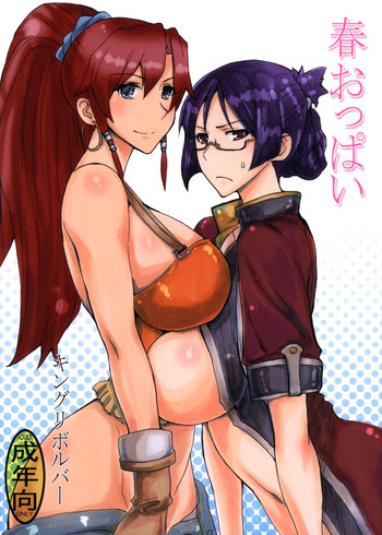 春おっぱいの表紙画像