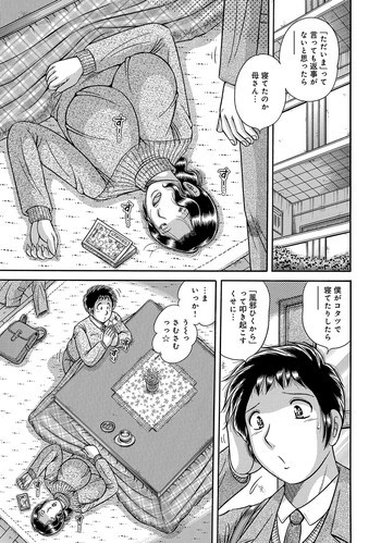 戻れない母子・・・ 第1-2章の表紙画像