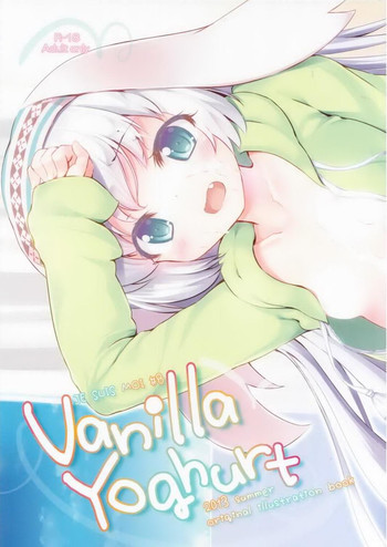 じゅすぃもあ!#8 Vanilla Yoghurtの表紙画像