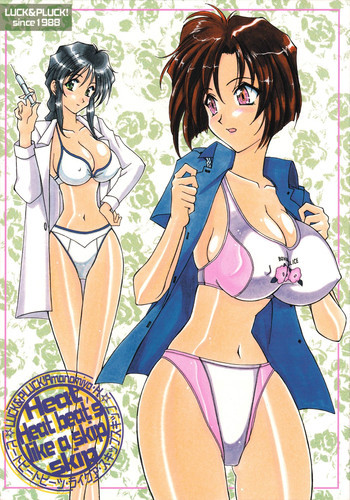 ヒートヒートビーツ・ライクア・スキップスキップの表紙画像