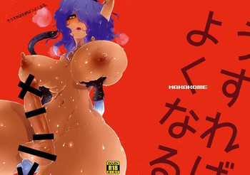 そうすればお前はつよくなる。 [DL版]の表紙画像