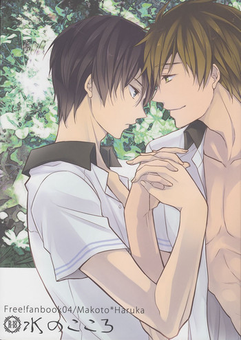 水のこころの表紙画像