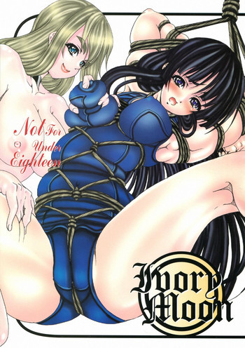 Ivory Moonの表紙画像
