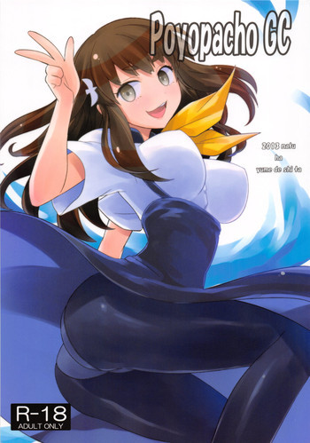 Poyopacho GCの表紙画像