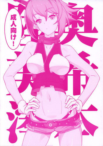 陸奥美希澪本の表紙画像