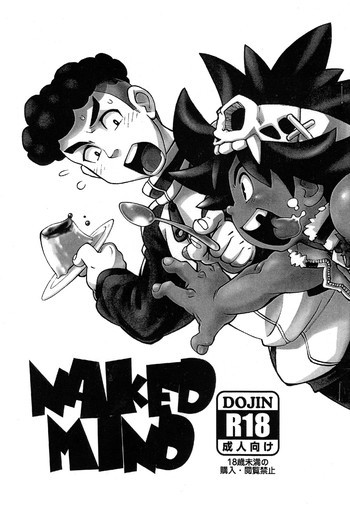Naked Mindの表紙画像