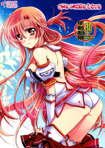 ONE MORE LOVEの表紙画像