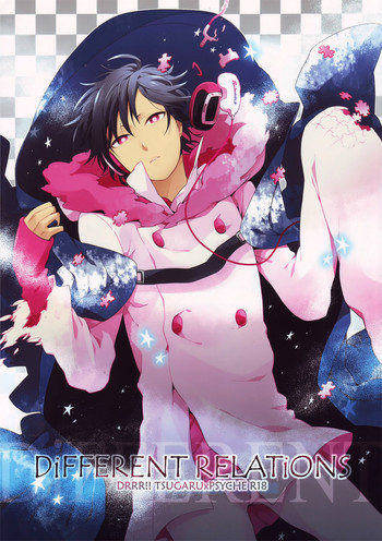 DiFFERENT RELATiONSの表紙画像