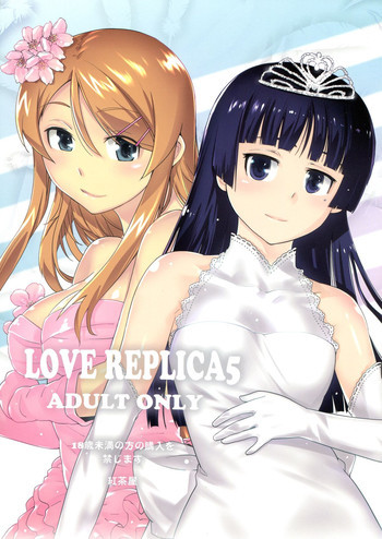 LOVE REPLICA5の表紙画像