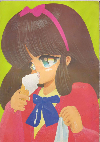 この人、イイノハセル　ショーの表紙画像