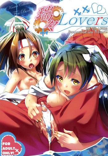 瑞々Loversの表紙画像