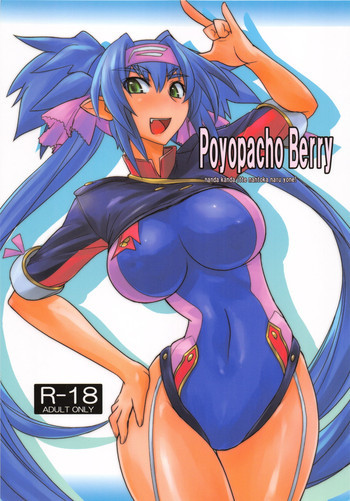 Poyopacho Berryの表紙画像