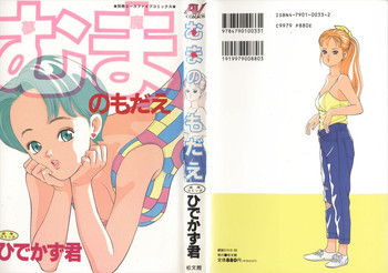 夢魔のもだえの表紙画像