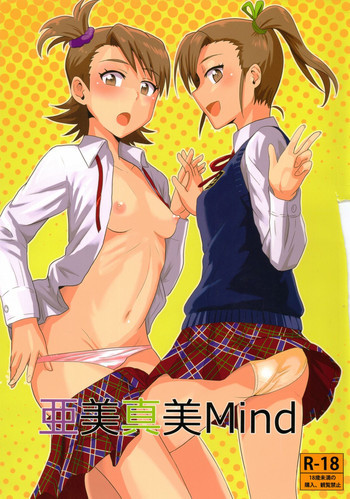 亜美真美Mindの表紙画像