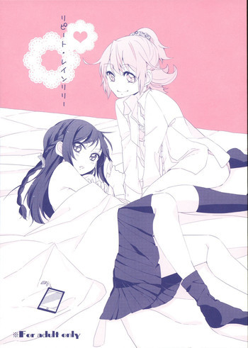 リピート・レインリリーの表紙画像