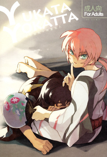 Yukata Yokattaの表紙画像