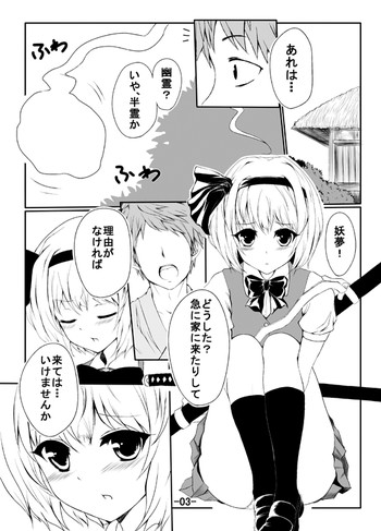 妖夢のエロ漫画の表紙画像