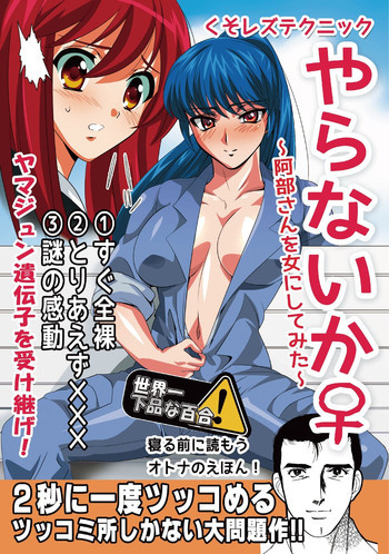 くそれずテクニックの表紙画像