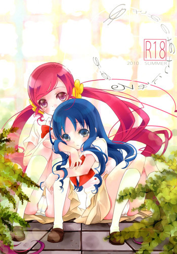 めざめのあさにみるゆめの表紙画像