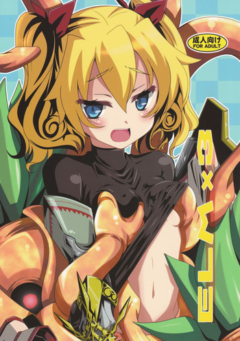 ELM×3の表紙画像