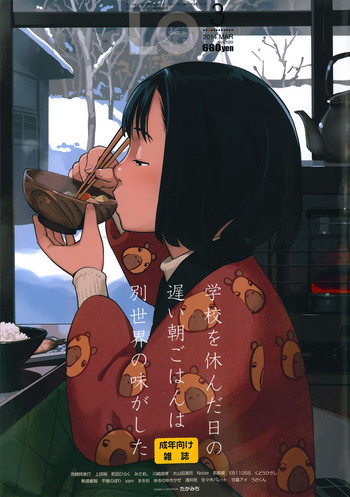 COMIC LO 2014年3月号の表紙画像