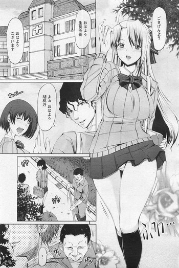 FLESH OF A PEACH 第1-8話の表紙画像