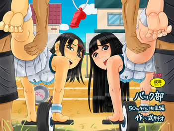 バック部の表紙画像