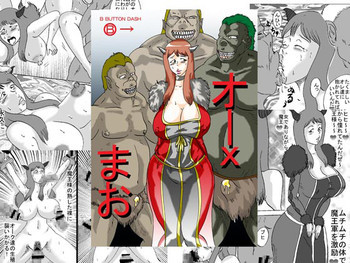 オーxまおの表紙画像