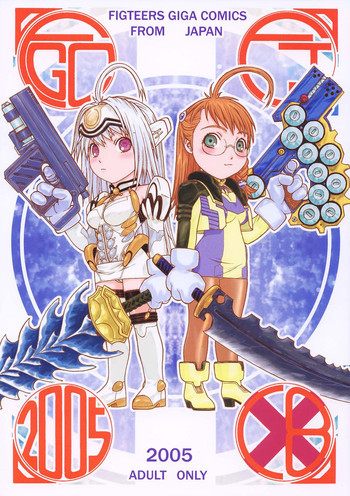 ファイターズ ギガコミックス ラウンド8 [DL版]の表紙画像