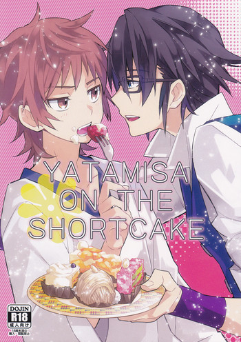 YATAMISA ON THE SHORTCAKEの表紙画像