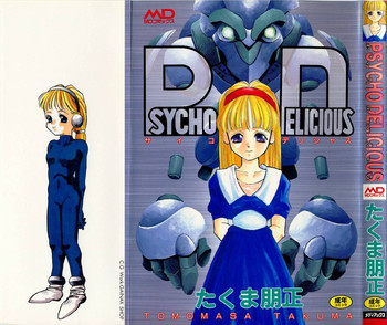 PSYCHO DELICIOUSの表紙画像