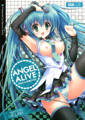 ANGEL ALIVEの表紙画像