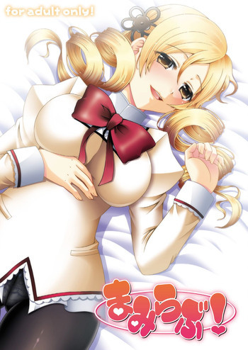 まみらぶ!の表紙画像