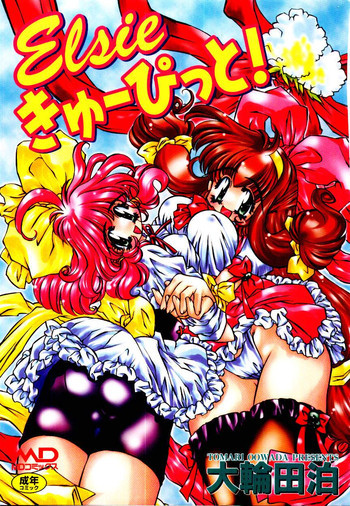 Elsie きゅーぴっと！の表紙画像