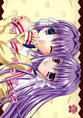 クラナドパラダイスの表紙画像