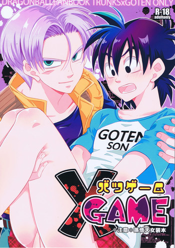 XGAMEの表紙画像
