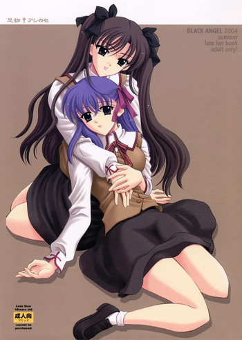 足枷 † アシカセの表紙画像