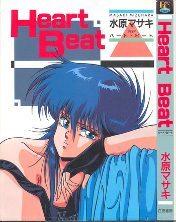 Heart Beatの表紙画像