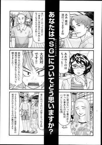 Sex G Ch.1-4の表紙画像