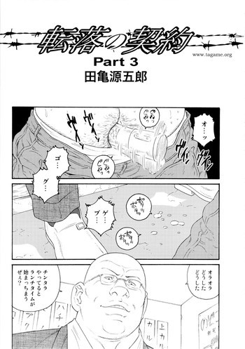 Genryu Chapter 3の表紙画像