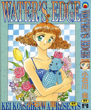 WATER'S EDGEの表紙画像