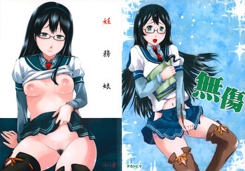 妊務娘の表紙画像