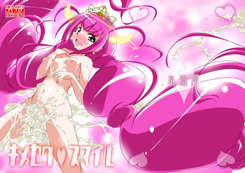 キメセクスマイルの表紙画像