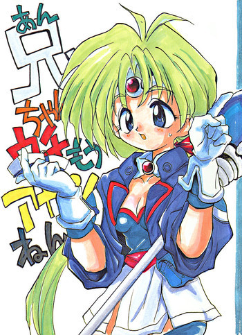 兄ちゃんウチもうアカンねんの表紙画像