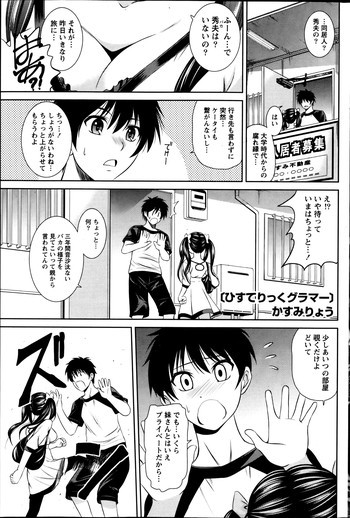 ひすてりっくグラマ－ | ひすてりっくナースの表紙画像