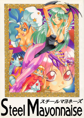 Steel Mayonnaise 2 Joukanの表紙画像