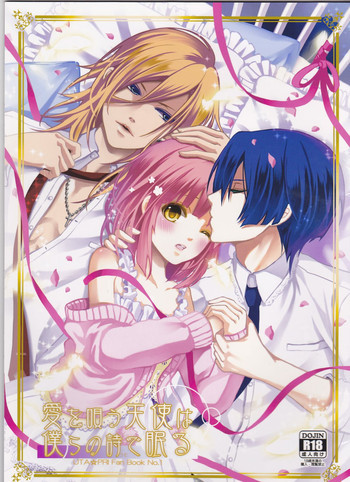 愛を唄う天使は僕らの詩で眠るの表紙画像