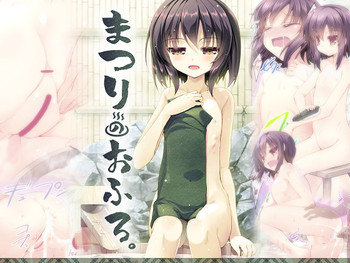 まつりのおふろ [DL版]の表紙画像