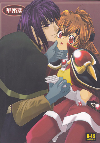 Hana Mitsu Koiiの表紙画像