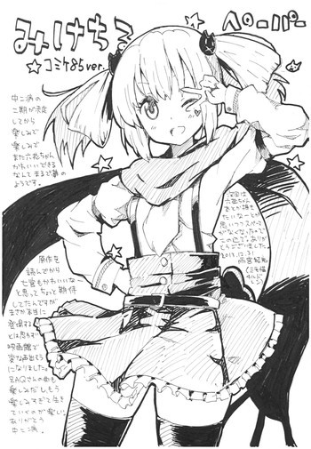 ヴァージンサマーレイン + ペーパーの表紙画像